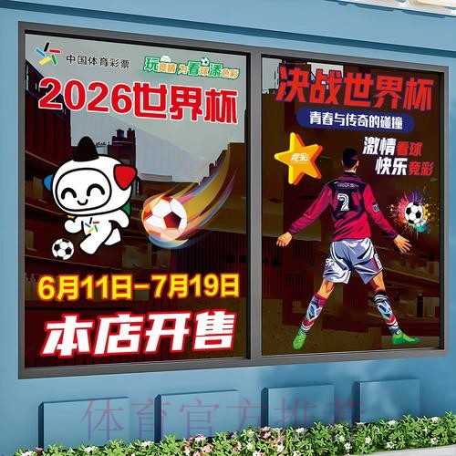 世界杯竞猜正规入口地址 世界杯竞猜正规入口地址