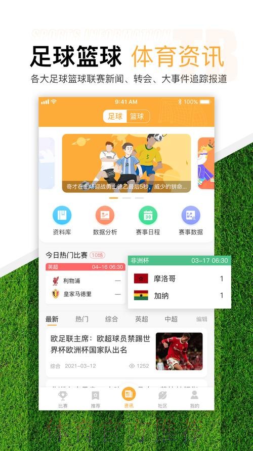 世界杯滚球高清最新网址直达平台